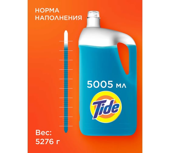 Гель для стирки Tide Color 5.005л 0001230288