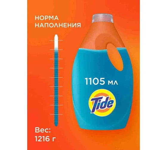 Гель для стирки Tide Color 1.105л 0001230290