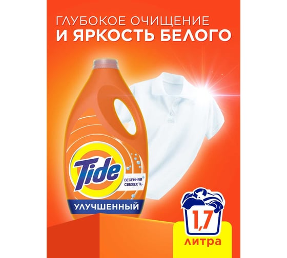 Гель для стирки Tide Весенняя Свежесть 1.755л 0001230293