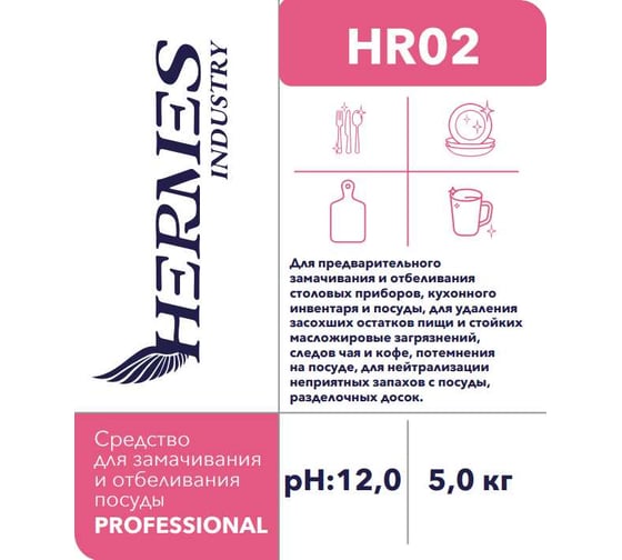 Средство для замачивания и отбеливания посуды HERMES INDUSTRY Professional HR02 5 кг OH0020225