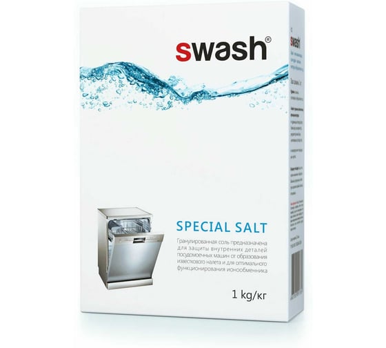 Соль гранулированная для посудомоечной машины SWASH 1кг, комплект 8шт 6678
