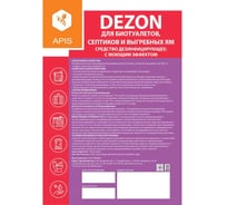 Дезинфицирующее средство для биотуалетов, септиков и выгребных ям APIS DEZON бутылка 1 кг RUD-015-0002