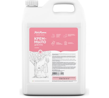 Крем-мыло для рук MeloMama Восточная пряность, 5 л 77111
