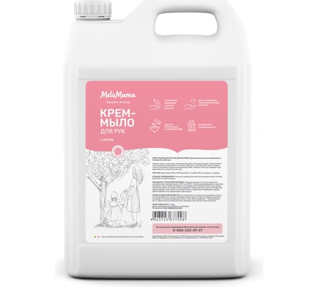 Крем-мыло для рук MeloMama Молодильное яблоко, 5 л 77098