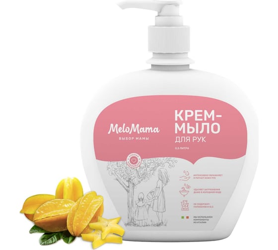 Крем-мыло для рук MeloMama Спелая карамбола, 0,5 л 77128