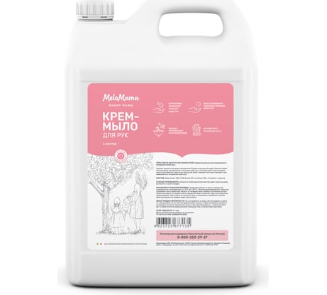 Крем-мыло для рук MeloMama Спелая карамбола, 5 л 77135
