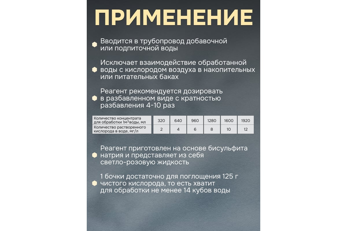 Ингибитор коррозии Ecvols РО-Микс-2 удаление и защита от ржавчины в  системах теплоснабжения и охлаждения, антискалант, 20 л, 22 кг 00.00011068  - выгодная цена, отзывы, характеристики, фото - купить в Москве и РФ