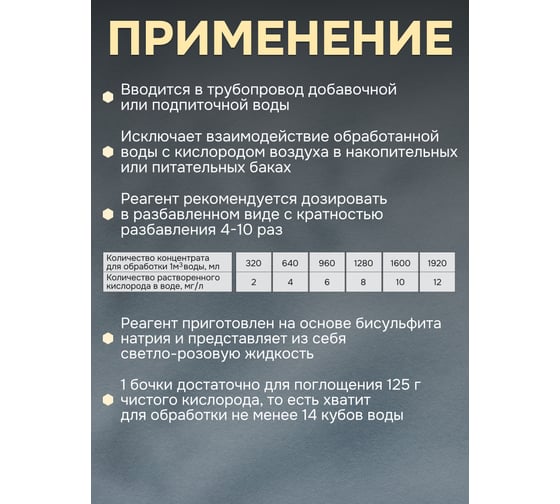 Ингибитор коррозии Ecvols РО-Микс-2 удаление и защита от ржавчины в системах теплоснабжения и охлаждения, антискалант, 20 л, 22 кг 00.00011068