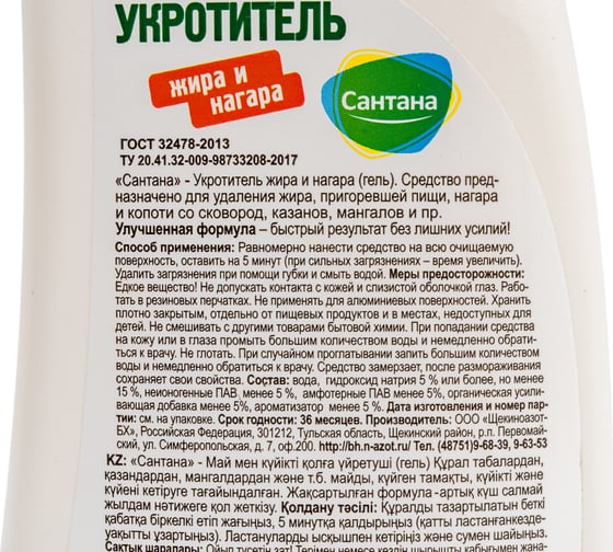 Средство против жира и нагара Сантана Укротитель 500 мл, гель СНТ- 05