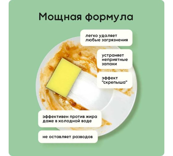 Гель для мытья посуды Ifoam "DISHY" алоэ-вера 770109