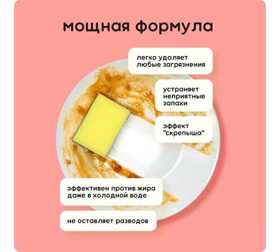 Гель для мытья посуды Ifoam "DISHY" арбуз 770510