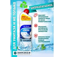 Чистящее средство для уборки туалета ХИМЭКСИ (бережно к фарфору и фаянсу) 1 л 5001