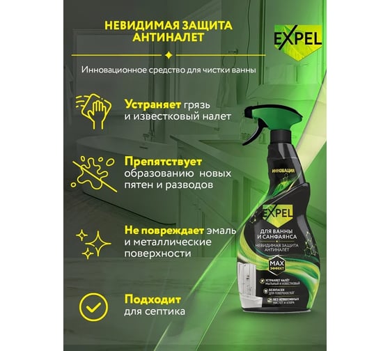 Спрей для санфаянса, 600 мл 10 TS00015