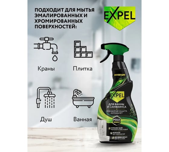 Спрей для санфаянса, 600 мл 10 TS00015
