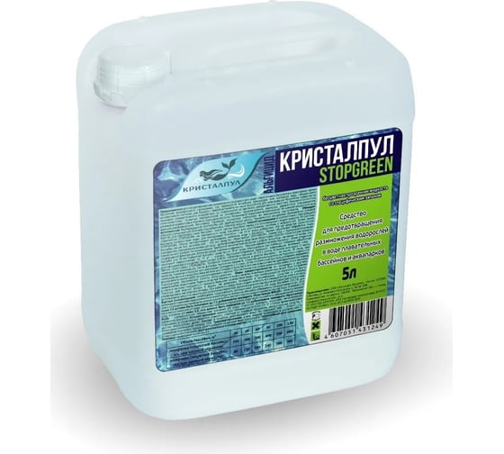 Средство для чистки бассейнов Кристалпул STOPGREEN PRO канистра 5 л, альгицид KPSGP5S