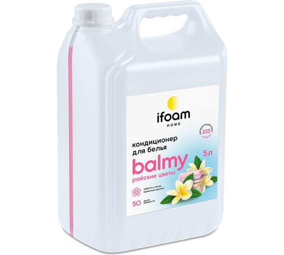 Кондиционер для белья Ifoam "BALMY" райские цветы, ультраконцентрат 770761 1
