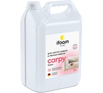 Средство для чистки ковров Ifoam "CARPY" 775006