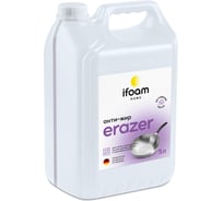 Очиститель жироудаляющий Ifoam "ERAZER" 775004