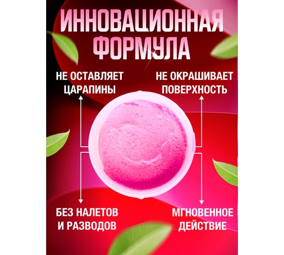 Розовая паста универсальная для уборки дома, кухни, посуды, ванны и туалета Сорбсил 0.4л 4607002307913