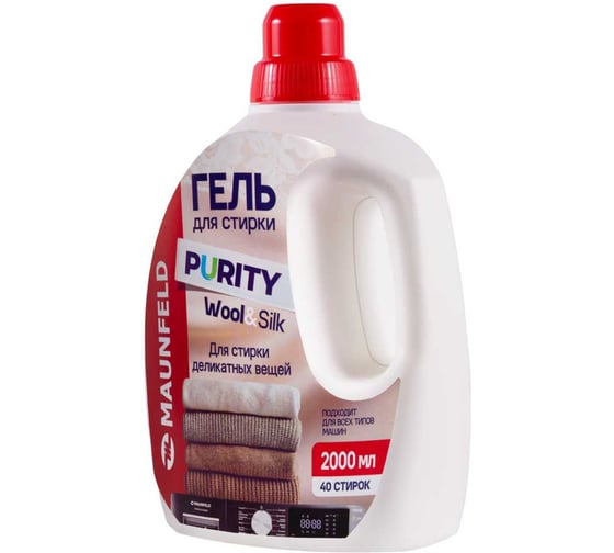 Гель для стирки Maunfeld Purity Wool&Silk 2000мл MWL2000PD