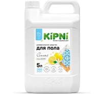 Средство для мытья пола KIPNI Сочный лимон, канистра 5л 4620219473134