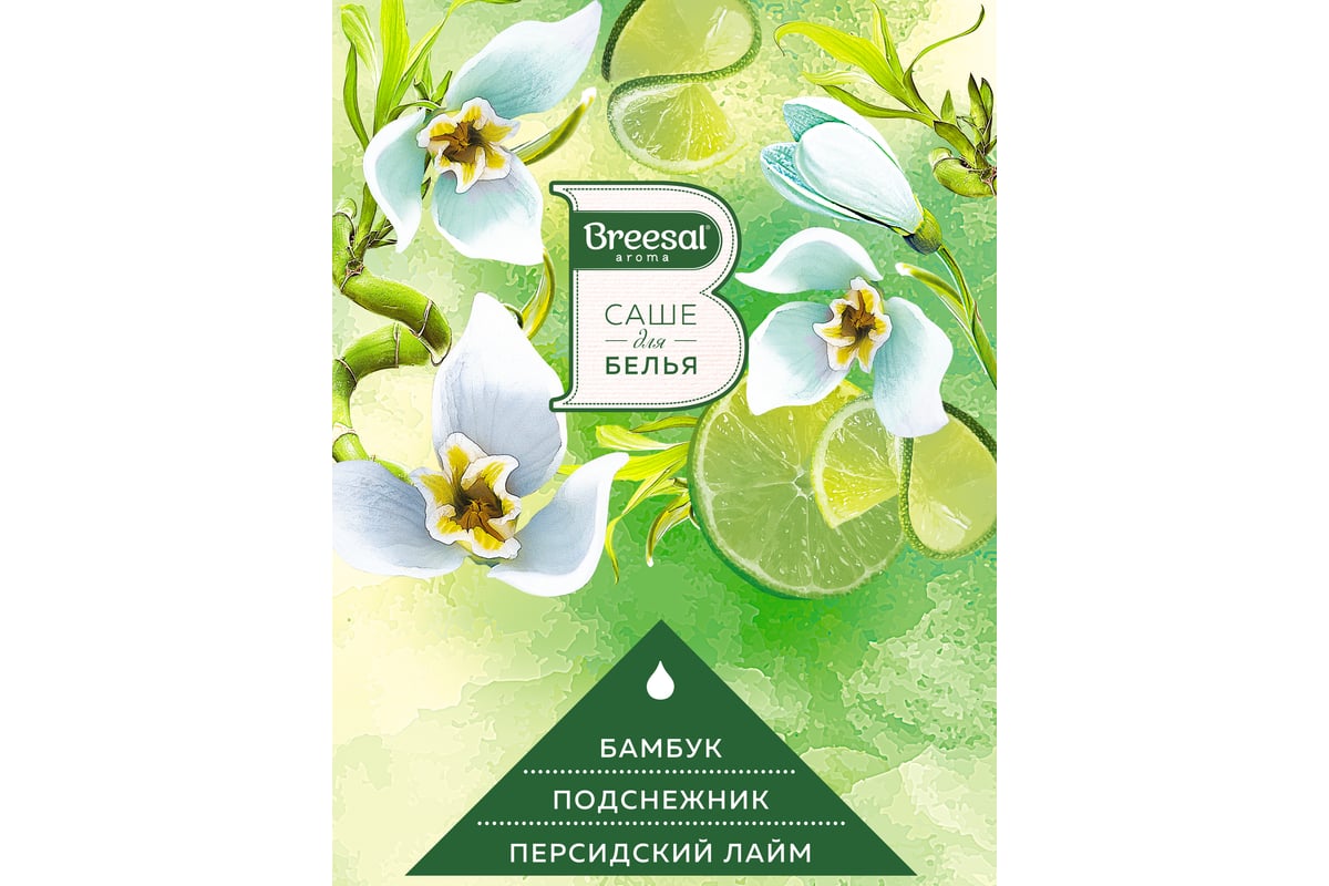 Ароматическое саше Breesal Harmony Пробуждение чувств SAC020.04/1 ...