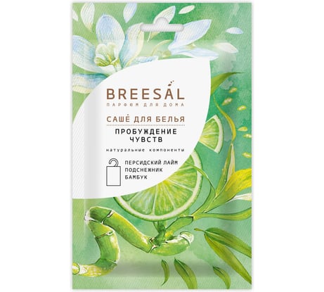 Ароматическое саше Breesal Harmony Пробуждение чувств SAC020.04/1