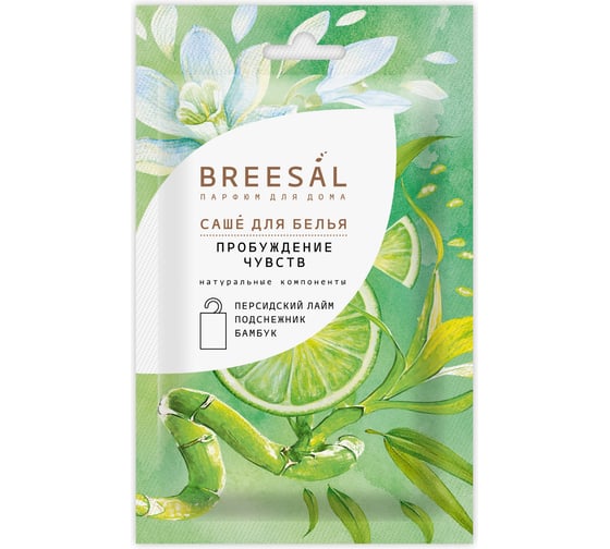 Ароматическое саше Breesal Harmony Пробуждение чувств SAC020.04/1 1