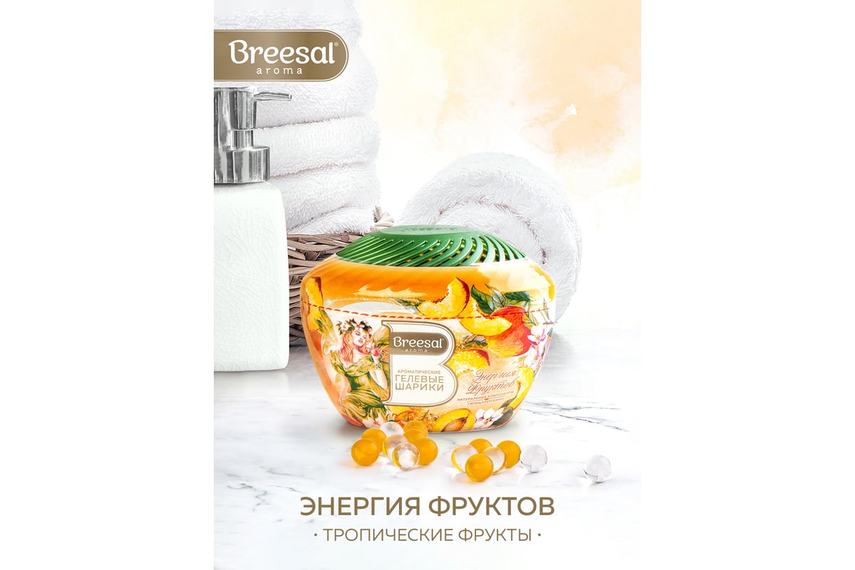 Ароматические гелевые шарики Breesal Fresh Drops Энергия фруктов B/25003 -  выгодная цена, отзывы, характеристики, фото - купить в Москве и РФ