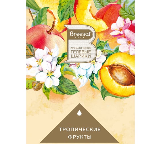 Ароматические гелевые шарики Breesal Fresh Drops Энергия фруктов B/25003