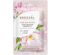 Ароматическое саше Breesal НЕЖНОСТЬ SAC020.05/1