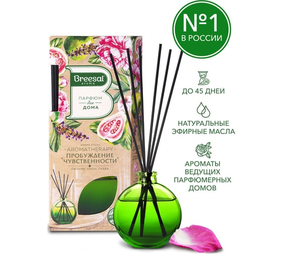 Декоративный ароматизатор Breesal Arome Sticks Пробуждение чувственности ARST/001