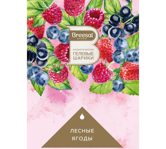 Ароматические гелевые шарики Breesal Fresh Drops Сочность ягод B/25002
