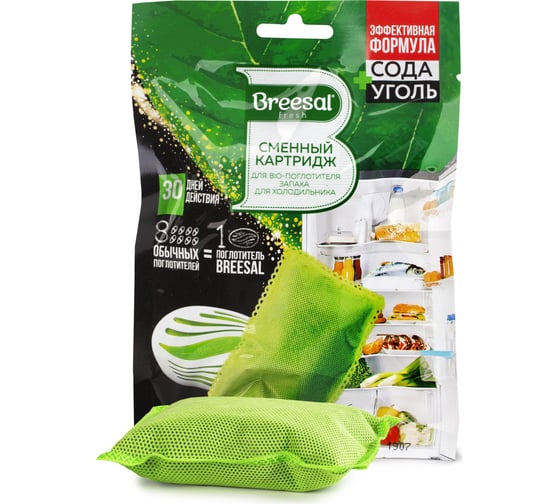 Сменный картридж для био-поглотителя запаха для холодильника Breesal 24 New design B/8002