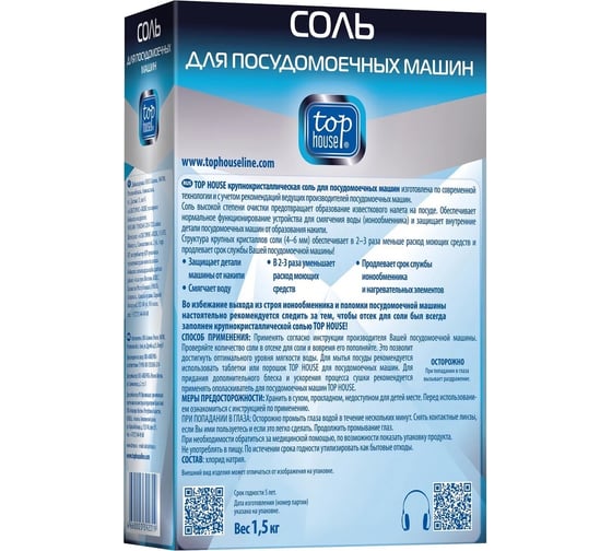Крупнокристаллическая соль для посудомоечных машин TOP HOUSE 1.5 кг 392319