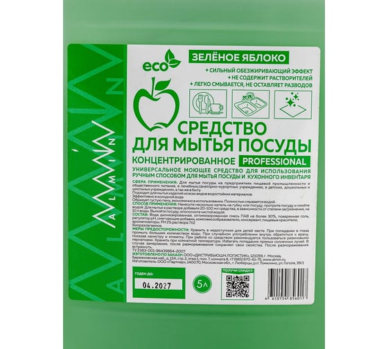 Средство для мытья посуды ALMIN MULTI-DISH гель-концентрат, яблоко, 5л, канистра ПХ-5577