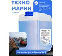 Средство для мытья дорог и объектов ЖКХ, ООО АСАНА ТМ Техномарин, 20л., Щ-03-06