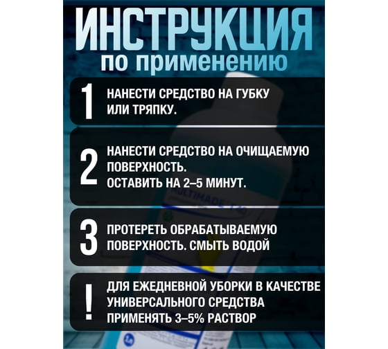 Универсальный гель Мультимэйд Г40 для очистки и обезжиривания поверхностей, 1 л 4607002304509