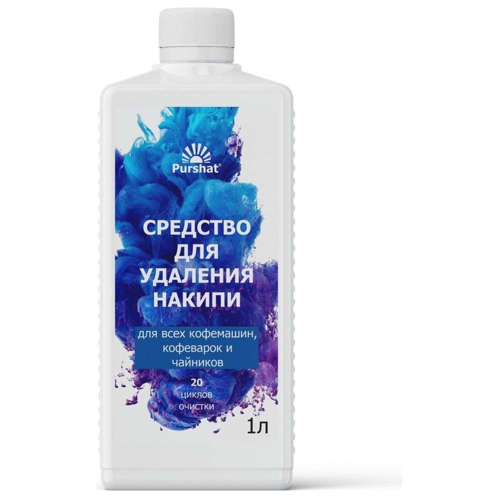 Средство от накипи для кофемашин и чайников Пуршат 1 л 4631158569635 ...