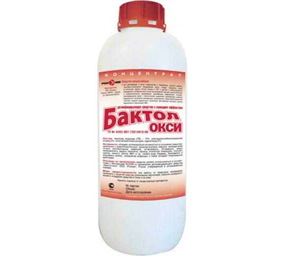 Дезинфицирующее средство ДезМед Бактол Окси 1 литр РХ-06Б 1