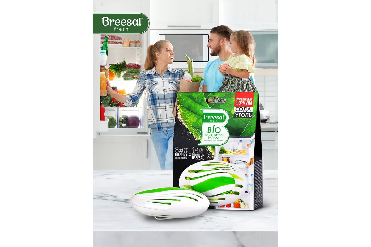 Био-поглотитель запаха для холодильника Breesal B/8001 - выгодная цена ...