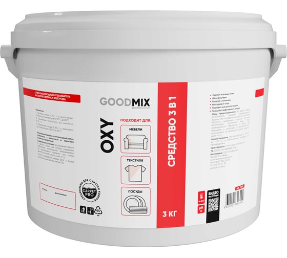 Сухой кислородный отбеливатель на основе перекиси водорода GOODMIX Oxy (3кг) 17113 1