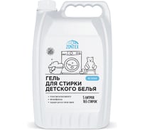 Гель для стирки детского белья Zontex 5л, без запаха 19025
