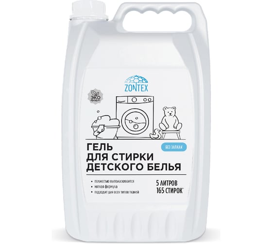 Гель для стирки детского белья Zontex 5л, без запаха 19025 1