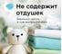Гель для стирки детского белья Zontex 5л, без запаха 19025 4