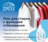Гель для стирки с функцией отбеливания Zontex 2.1л, без запаха 19032 3