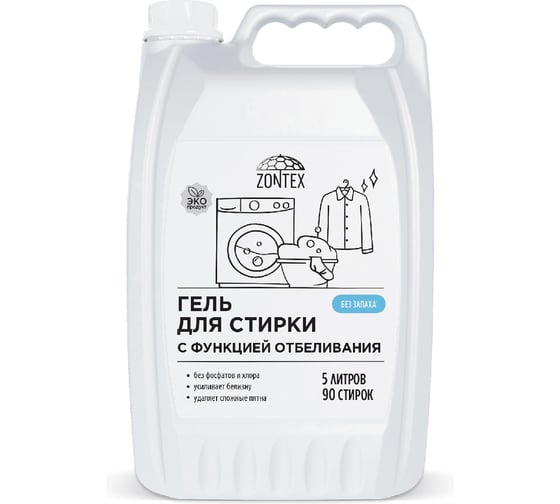 Гель для стирки с функцией отбеливания Zontex 5л, без запаха 19035 1