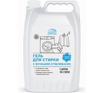 Гель для стирки с функцией отбеливания Zontex 5л, Морозная свежесть 1903544