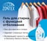 Гель для стирки с функцией отбеливания Zontex 5л, Морозная свежесть 1903544 3