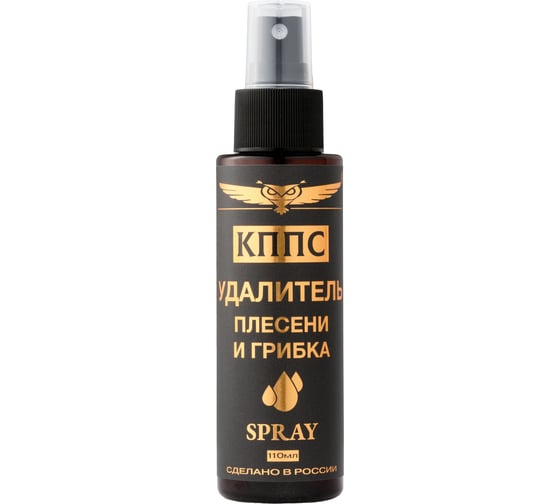 Удалитель плесени и грибка КППС SPRAY 110 мл УТ003520890